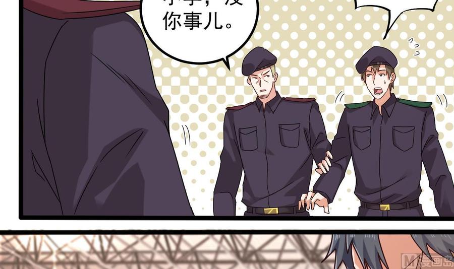 《傀奇开发商》第136话 紧急任务 第21页