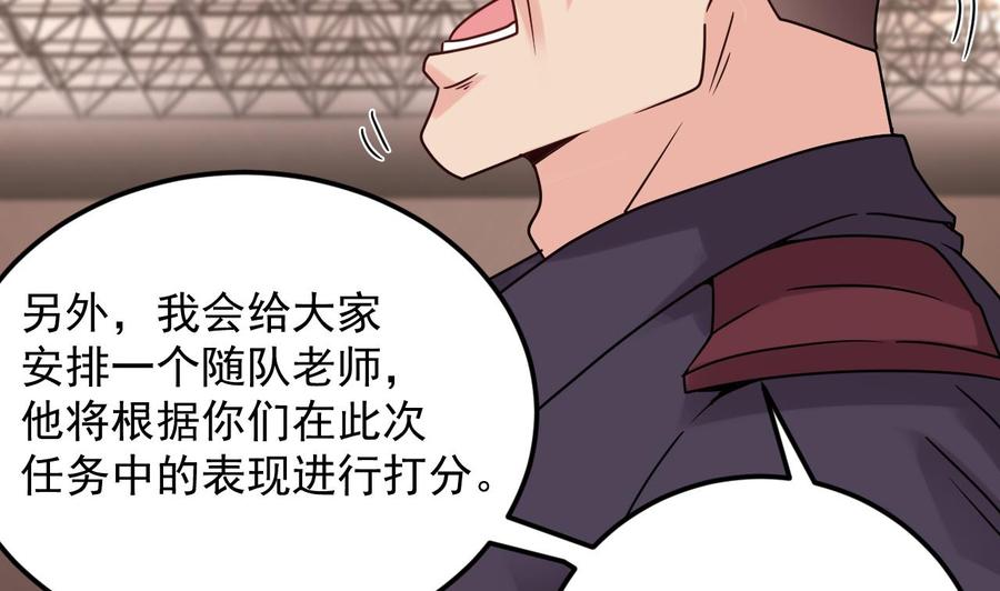 《傀奇开发商》第136话 紧急任务 第25页