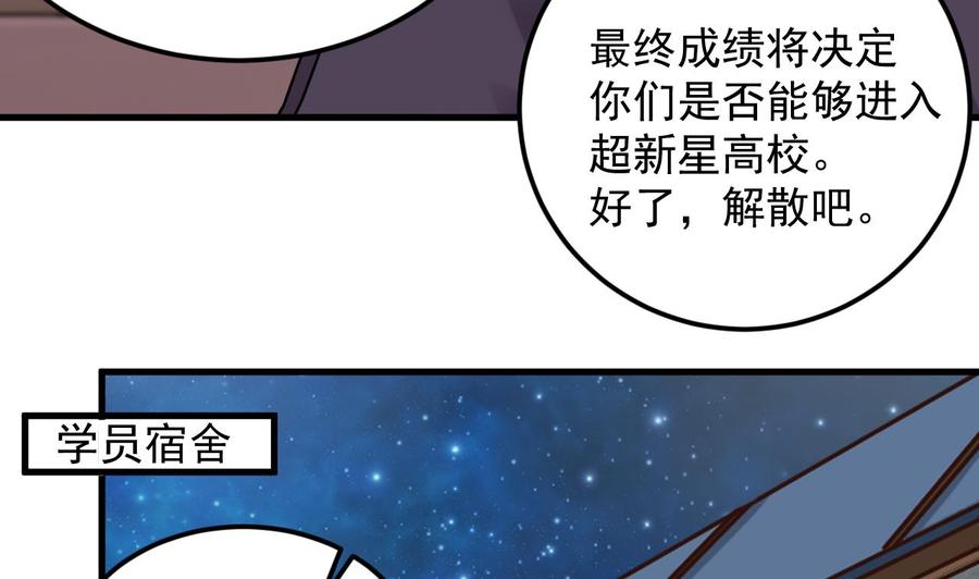 《傀奇开发商》第136话 紧急任务 第26页