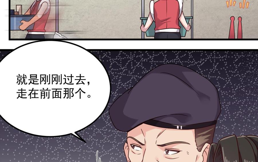 《傀奇开发商》第136话 紧急任务 第32页