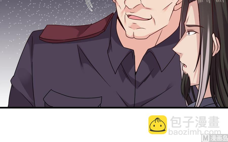 《傀奇开发商》第136话 紧急任务 第33页