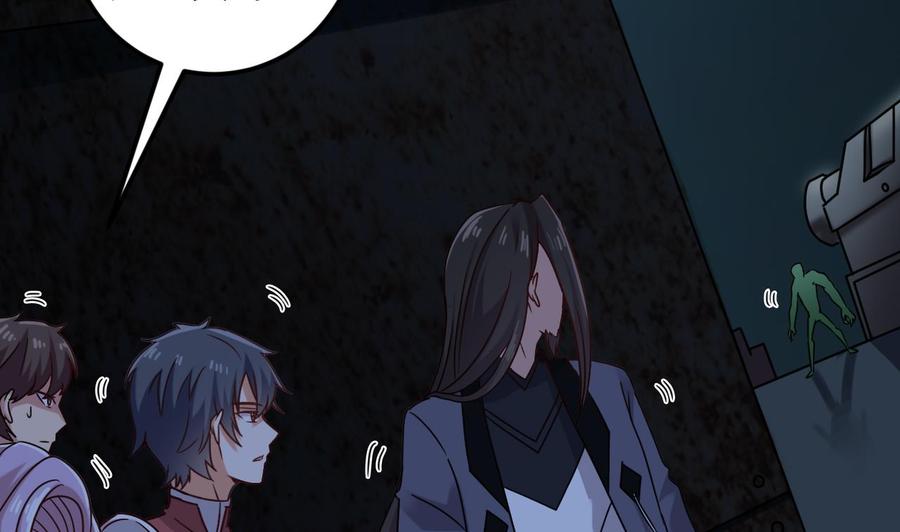 《傀奇开发商》第136话 紧急任务 第37页