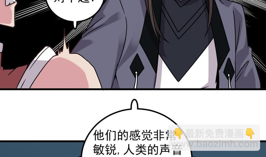 《傀奇开发商》第136话 紧急任务 第40页