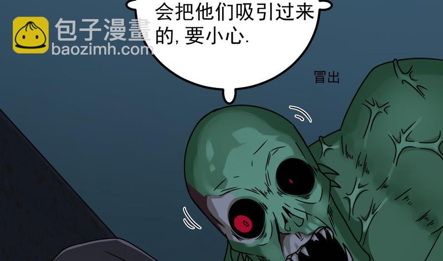 《傀奇开发商》第136话 紧急任务 第41页