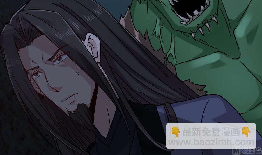 《傀奇开发商》第136话 紧急任务 第42页