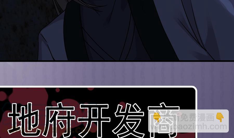 《傀奇开发商》第136话 紧急任务 第43页