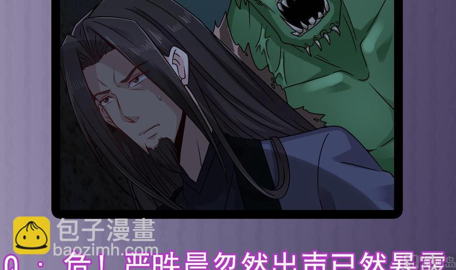 《傀奇开发商》第136话 紧急任务 第45页