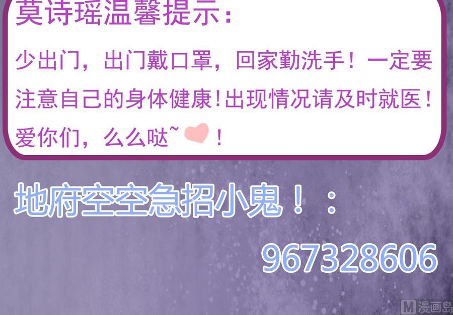 《傀奇开发商》第136话 紧急任务 第48页