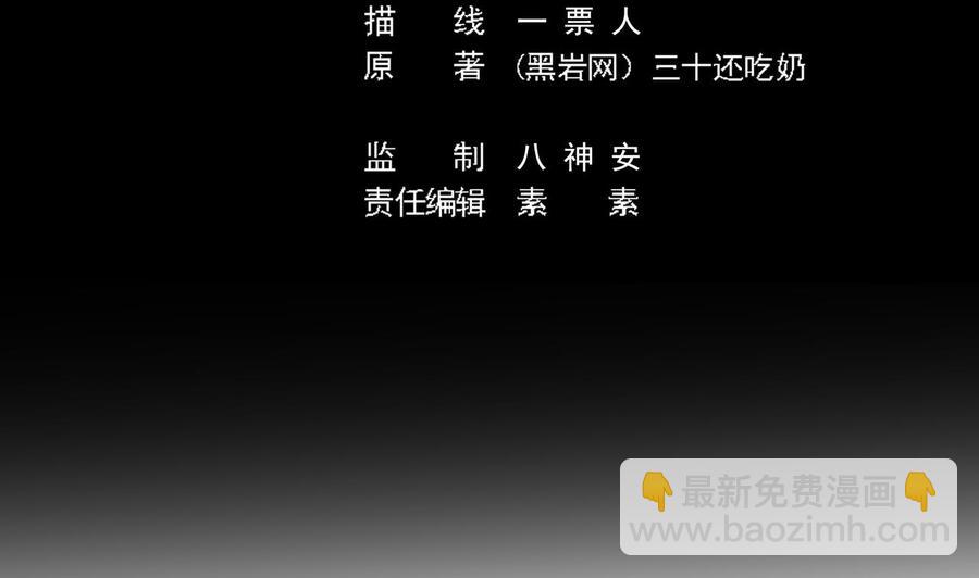 《傀奇开发商》第136话 紧急任务 第5页