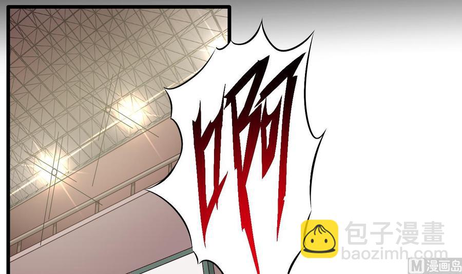 《傀奇开发商》第136话 紧急任务 第6页