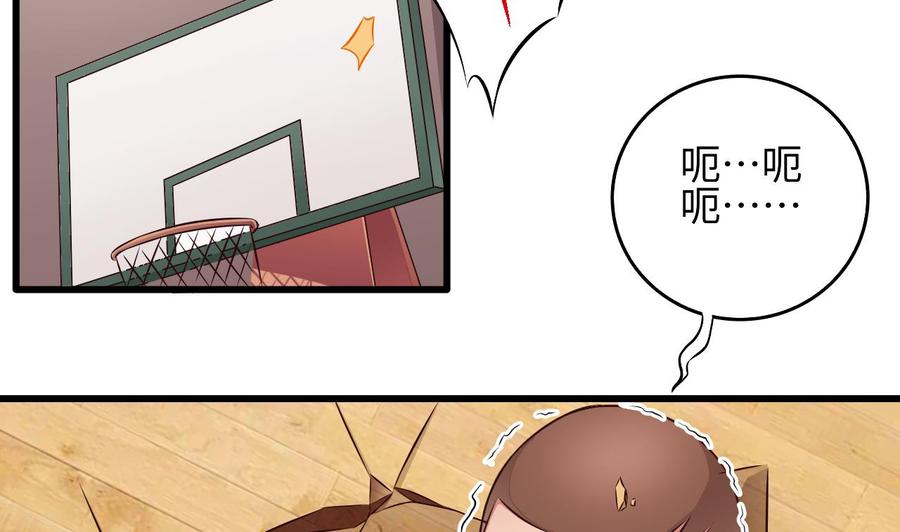 《傀奇开发商》第136话 紧急任务 第7页