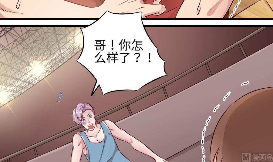 《傀奇开发商》第136话 紧急任务 第9页