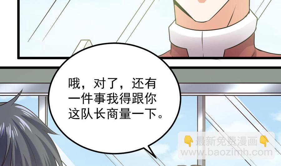 《傀奇开发商》第139话 谁在操纵 第10页