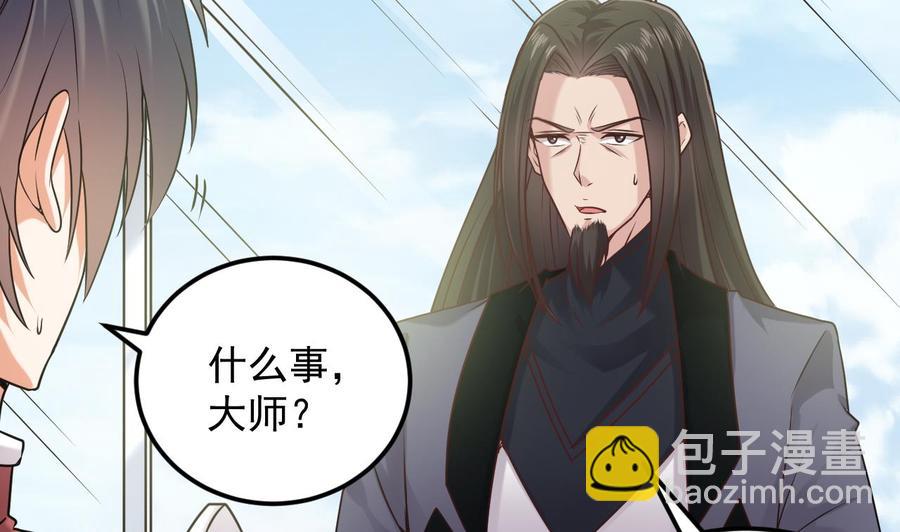 《傀奇开发商》第139话 谁在操纵 第11页
