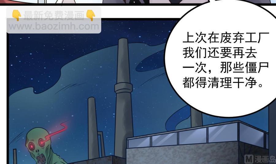 《傀奇开发商》第139话 谁在操纵 第12页