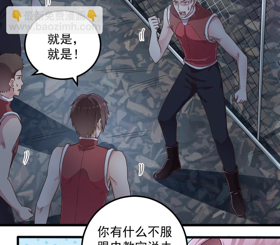 《傀奇开发商》第139话 谁在操纵 第17页