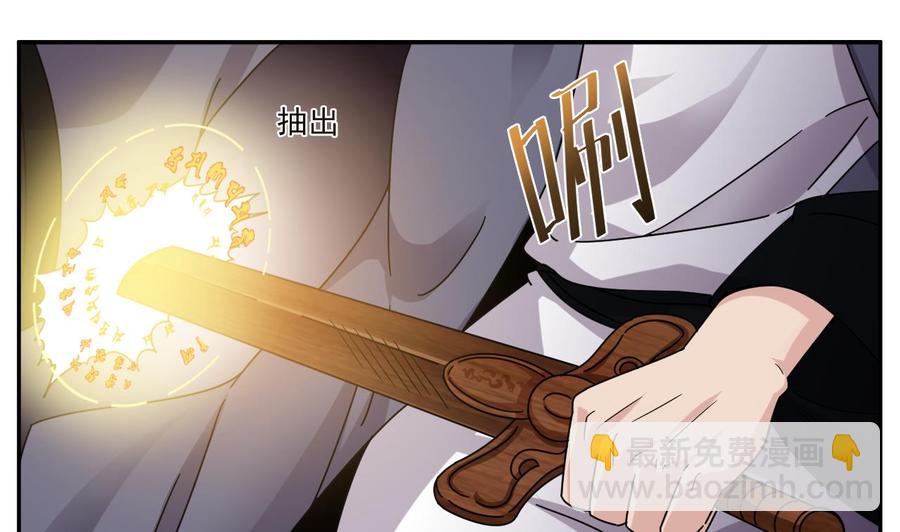 《傀奇开发商》第139话 谁在操纵 第19页