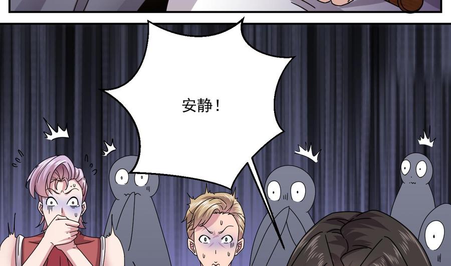 《傀奇开发商》第139话 谁在操纵 第20页