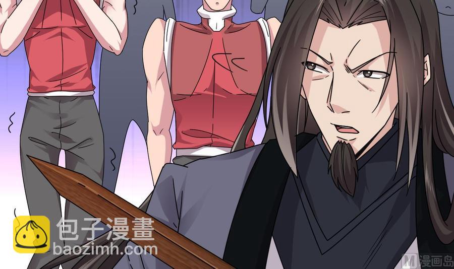 《傀奇开发商》第139话 谁在操纵 第21页