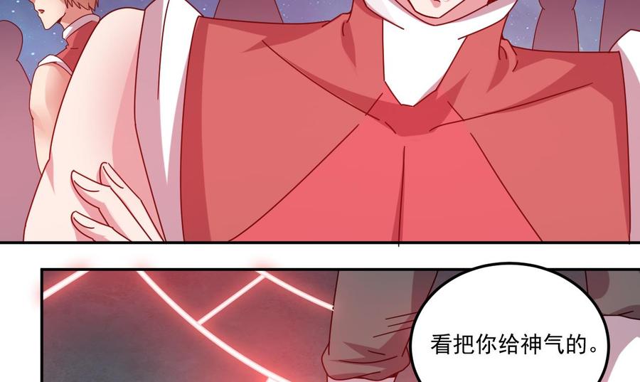 《傀奇开发商》第139话 谁在操纵 第32页