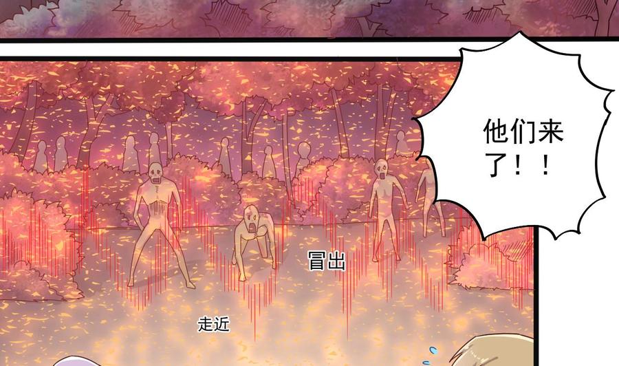 《傀奇开发商》第139话 谁在操纵 第35页
