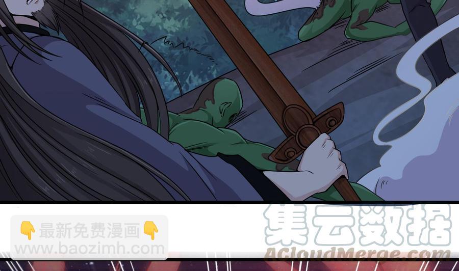 《傀奇开发商》第139话 谁在操纵 第43页