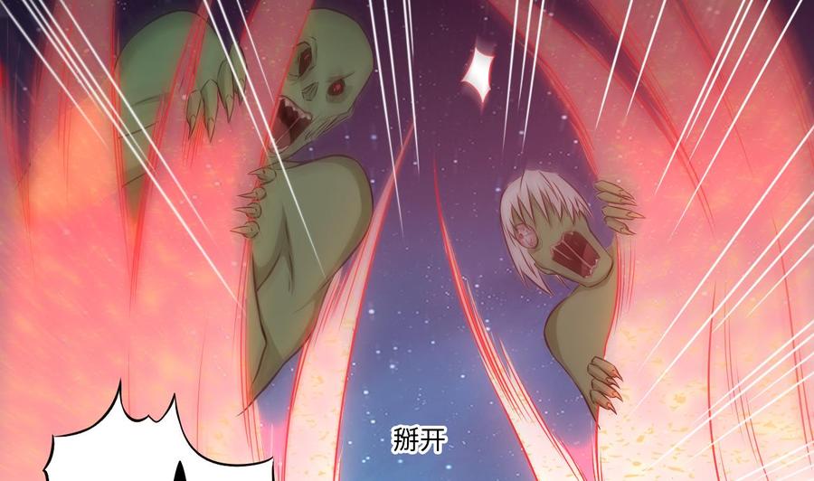 《傀奇开发商》第139话 谁在操纵 第44页