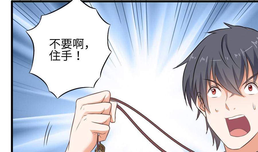 《傀奇开发商》第139话 谁在操纵 第46页
