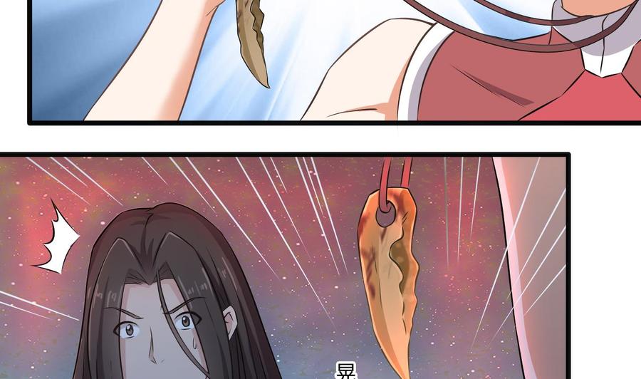 《傀奇开发商》第139话 谁在操纵 第47页