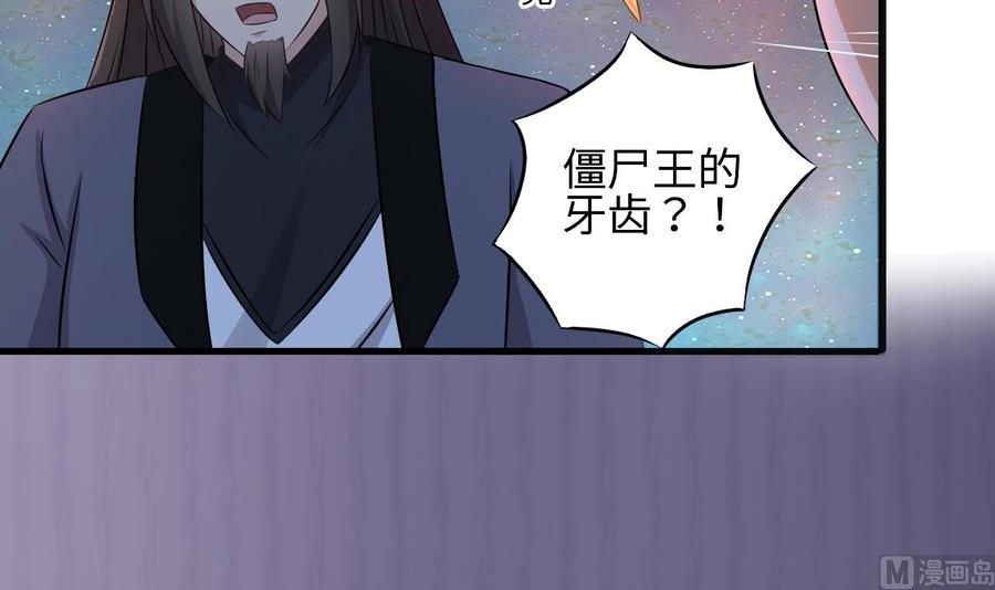 《傀奇开发商》第139话 谁在操纵 第48页
