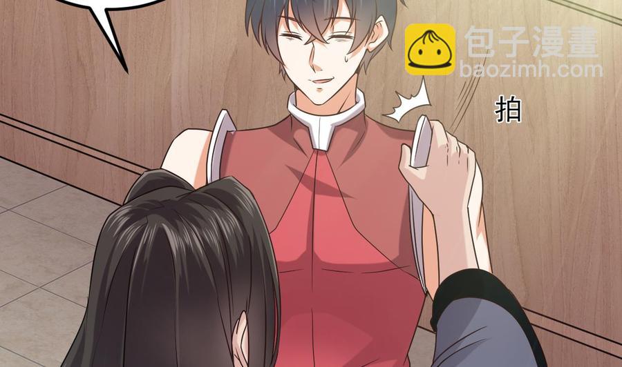 《傀奇开发商》第139话 谁在操纵 第7页