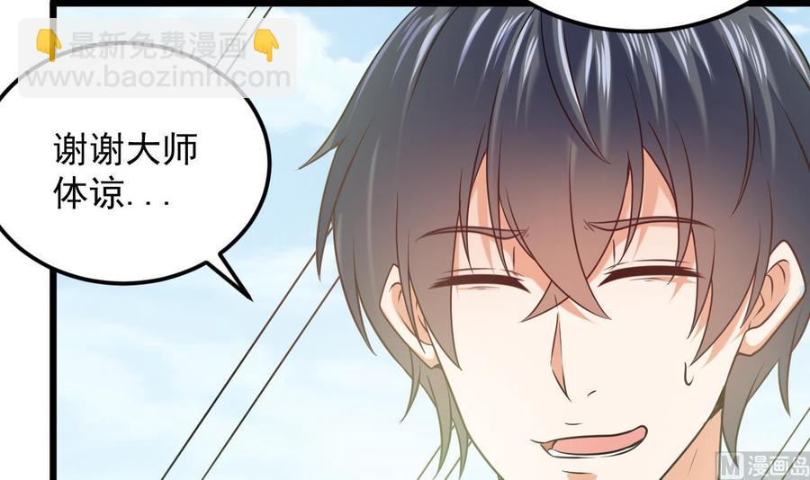 《傀奇开发商》第139话 谁在操纵 第9页