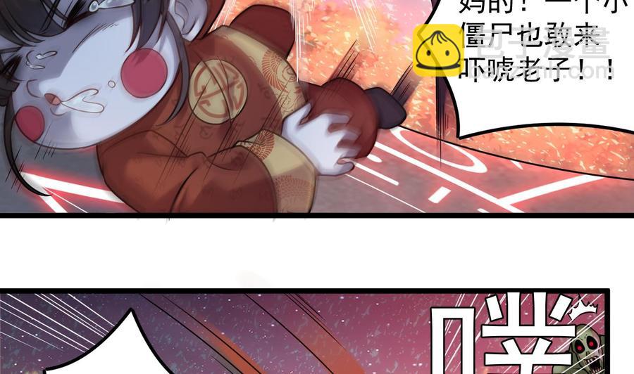 《傀奇开发商》第140话 直接烧掉工厂？ 第10页