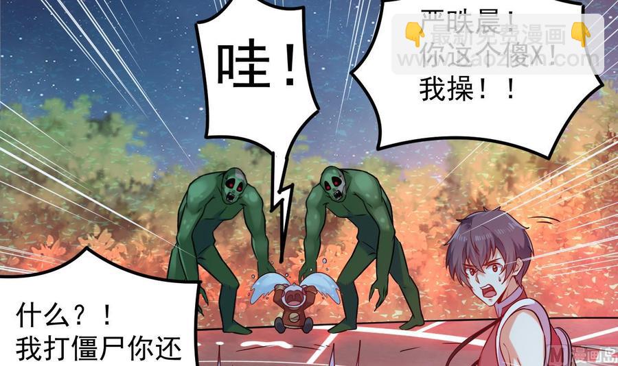 《傀奇开发商》第140话 直接烧掉工厂？ 第12页