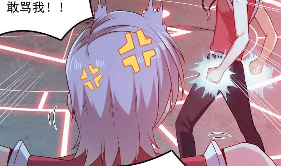 《傀奇开发商》第140话 直接烧掉工厂？ 第13页