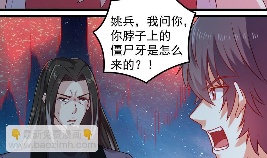 《傀奇开发商》第140话 直接烧掉工厂？ 第14页