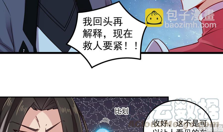 《傀奇开发商》第140话 直接烧掉工厂？ 第15页