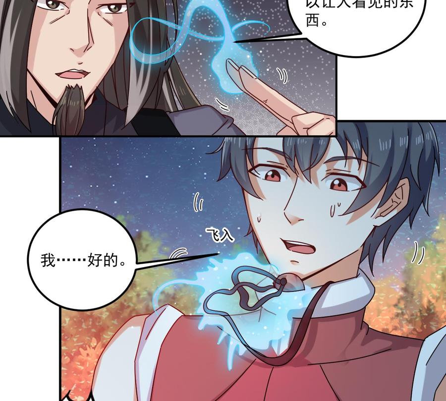 《傀奇开发商》第140话 直接烧掉工厂？ 第16页