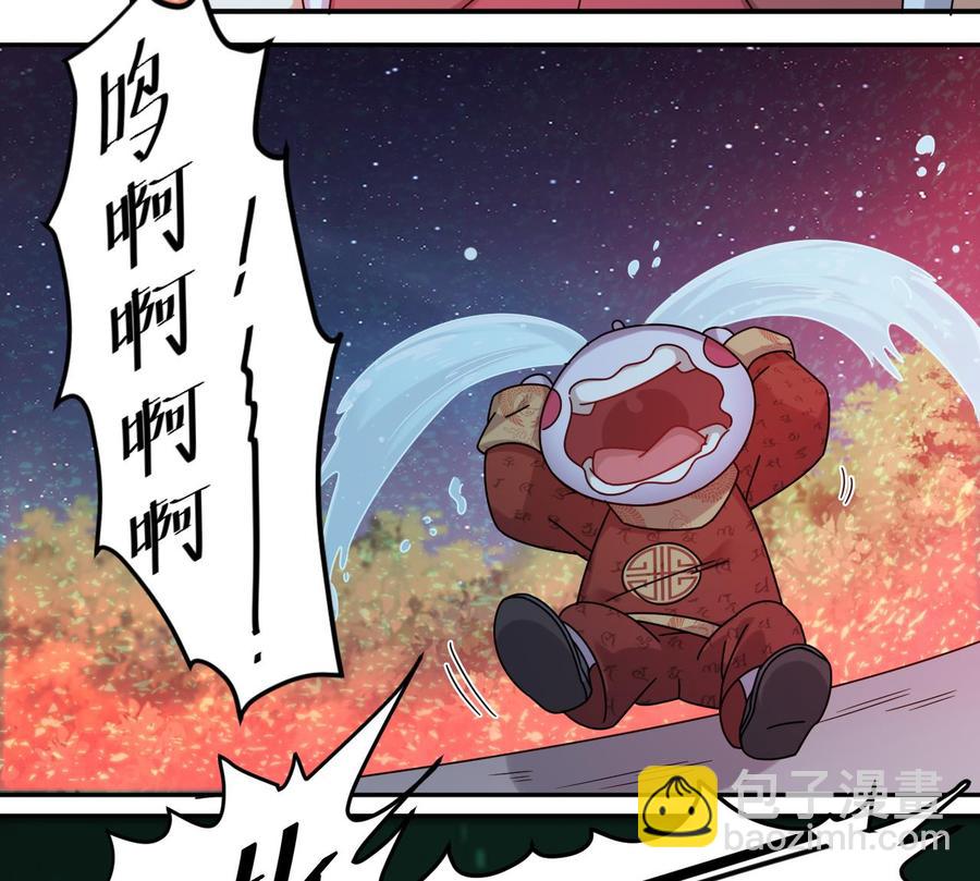 《傀奇开发商》第140话 直接烧掉工厂？ 第17页