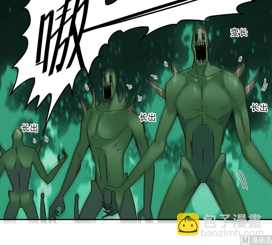 《傀奇开发商》第140话 直接烧掉工厂？ 第18页