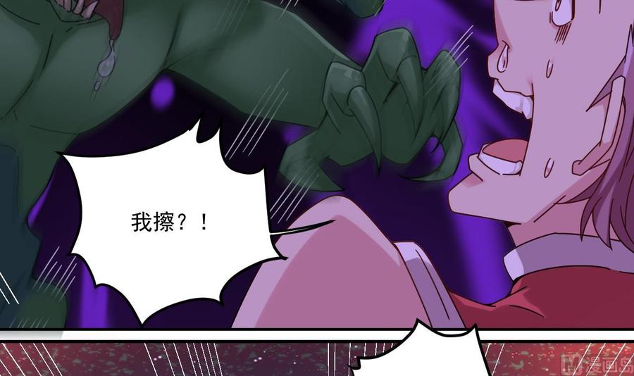 《傀奇开发商》第140话 直接烧掉工厂？ 第21页