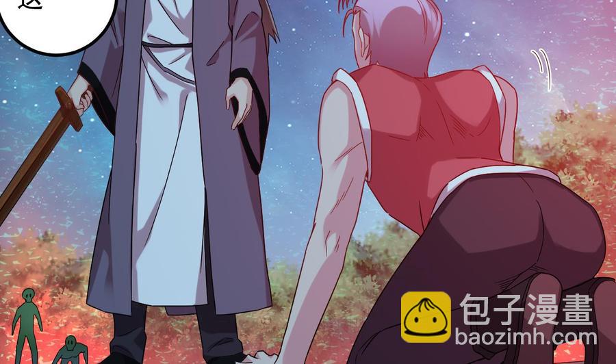 《傀奇开发商》第140话 直接烧掉工厂？ 第25页
