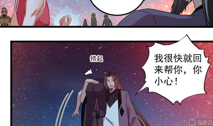 《傀奇开发商》第140话 直接烧掉工厂？ 第27页