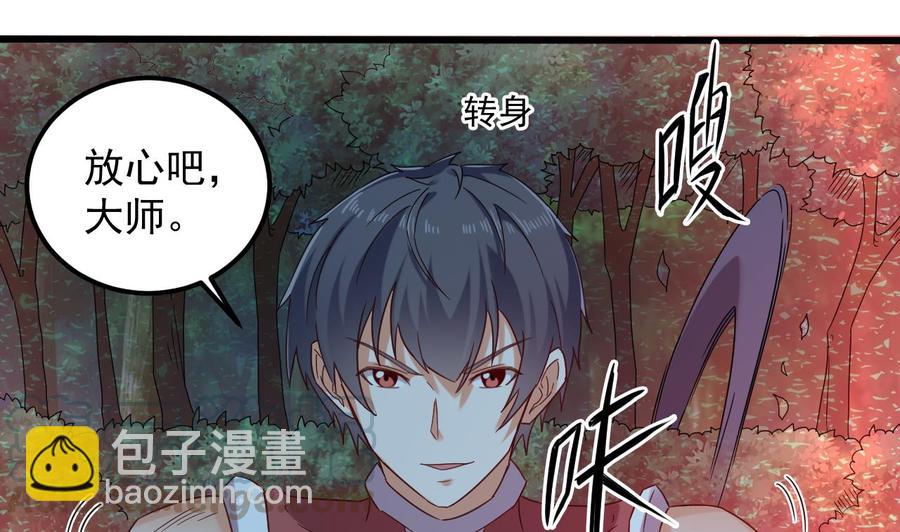 《傀奇开发商》第140话 直接烧掉工厂？ 第29页