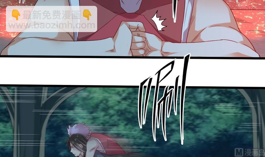 《傀奇开发商》第140话 直接烧掉工厂？ 第30页