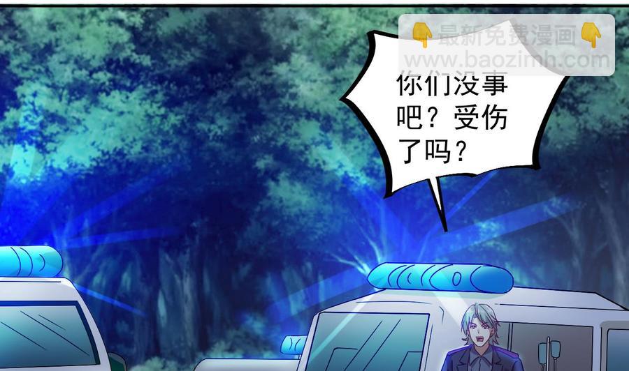 《傀奇开发商》第140话 直接烧掉工厂？ 第34页