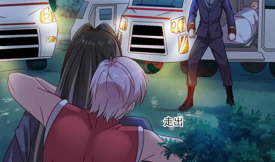 《傀奇开发商》第140话 直接烧掉工厂？ 第35页