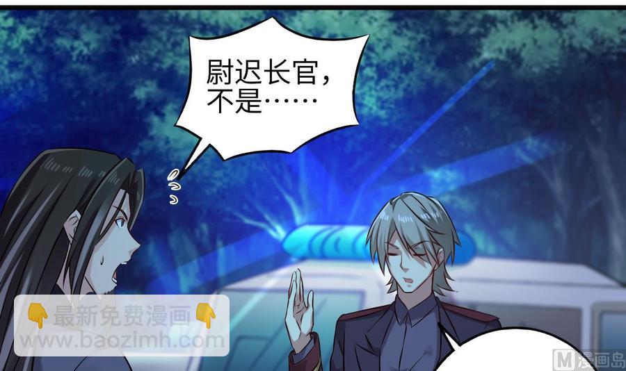 《傀奇开发商》第140话 直接烧掉工厂？ 第39页