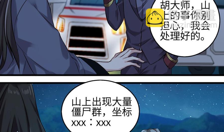 《傀奇开发商》第140话 直接烧掉工厂？ 第40页