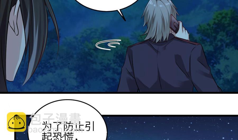 《傀奇开发商》第140话 直接烧掉工厂？ 第41页